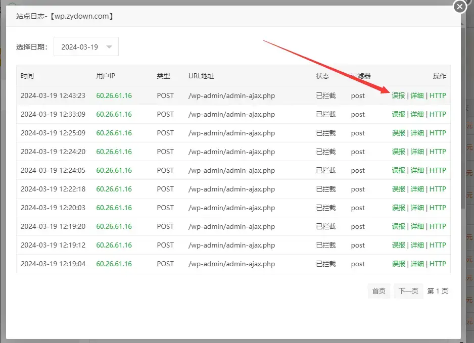 OneNav一为主题V4.0510开心版源码下载附授权教程和常见问题及解答