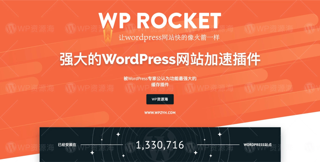 WP Rocket v3.15.6 汉化破解版WordPress网站加速插件WordPress收费缓存插件wp rocket破解版v3.15.6