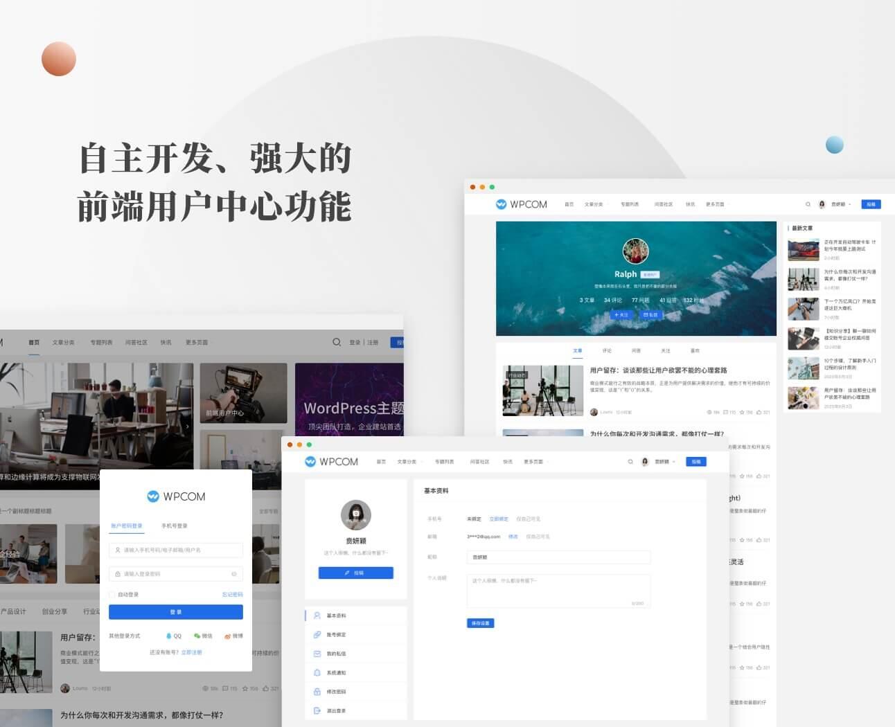 WordPress主题Justnews v6.16.7免授权开心破解版+WordPress社交问答QAPress插件v4.9.4