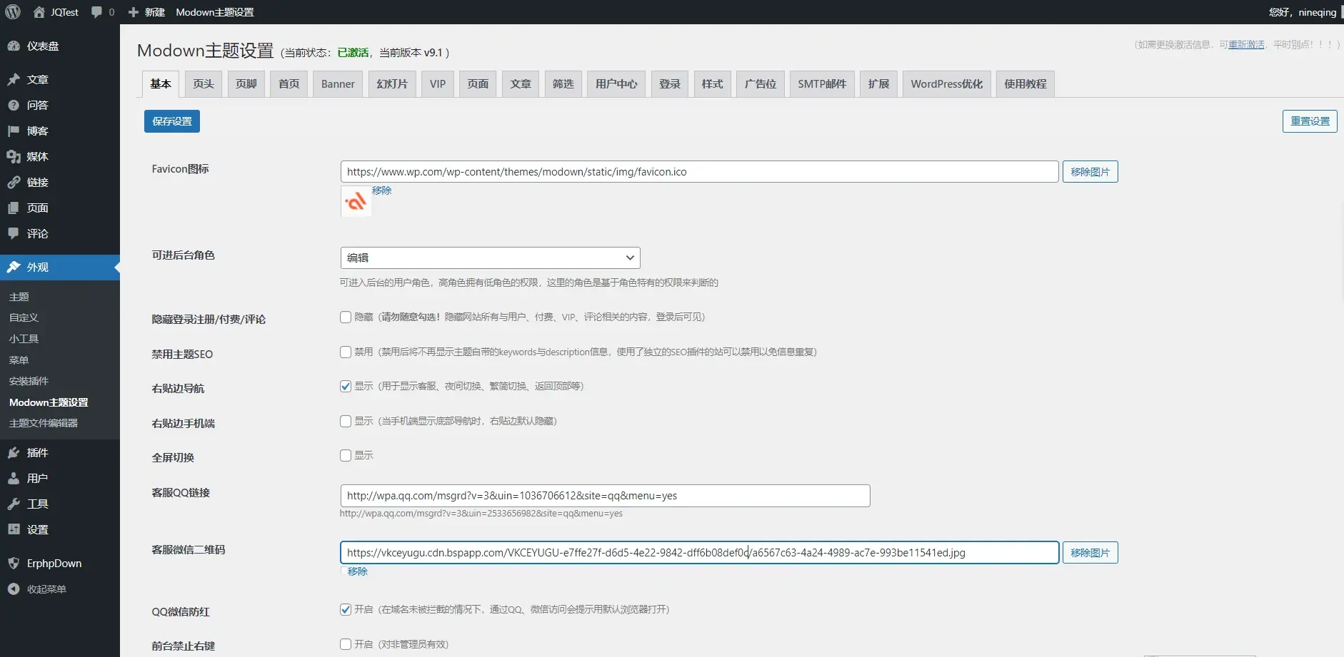 2024最新模板兔 modown 主题v9.1 破解版源码免授权附erphpdown插件v17.1源码 WordPress主题下载